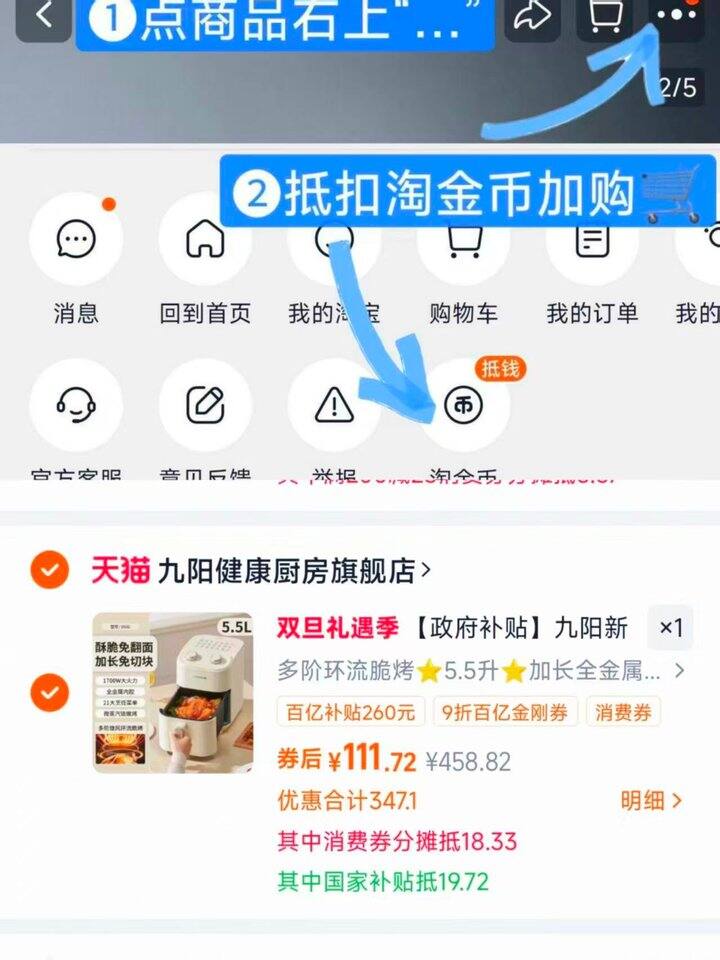 九阳空气炸锅家用多功能5.5L