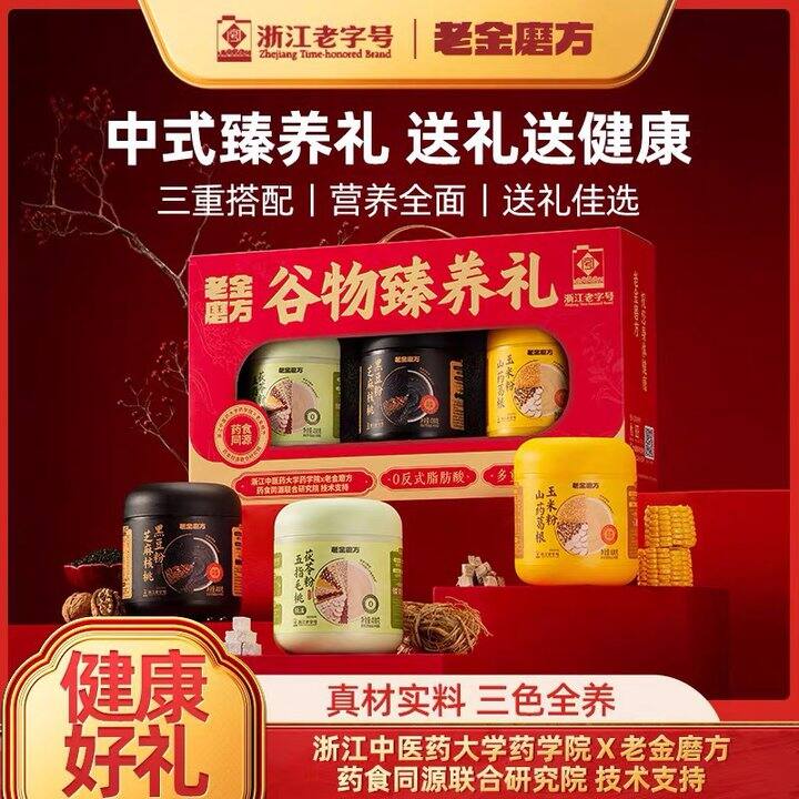 老金磨方，15.3/盒！