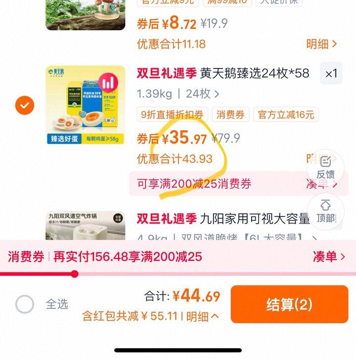 黄天鹅🉑生食鸡蛋🥚丨1.37/枚