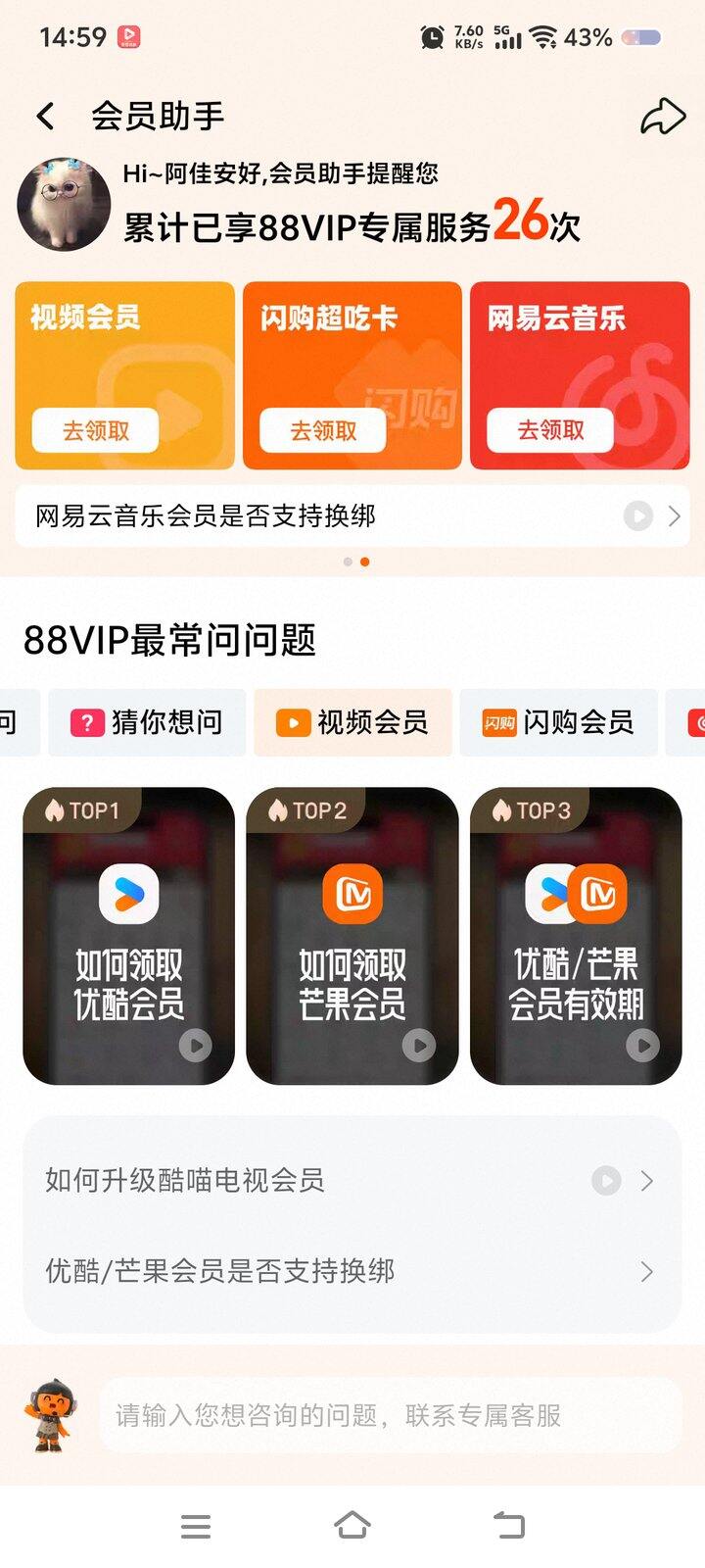 芒果或优酷会员