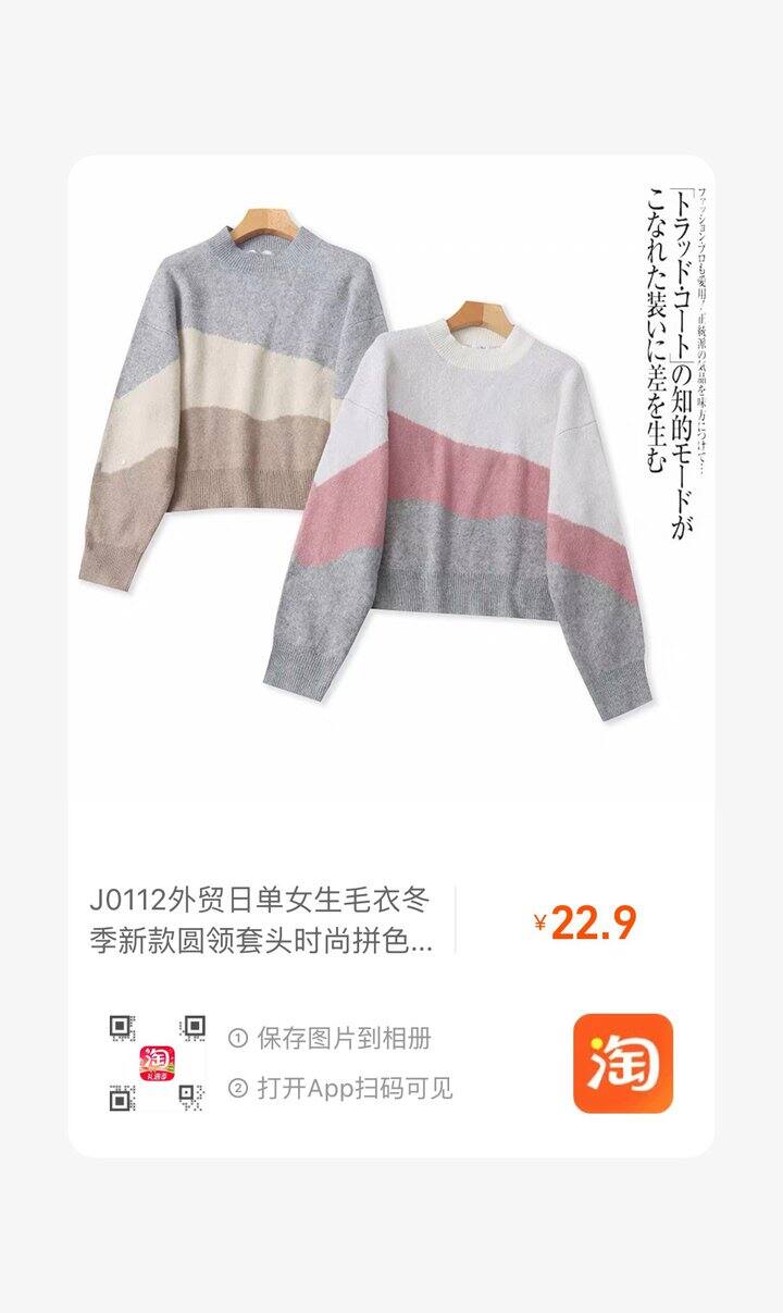 不二家：LF 毛衣！