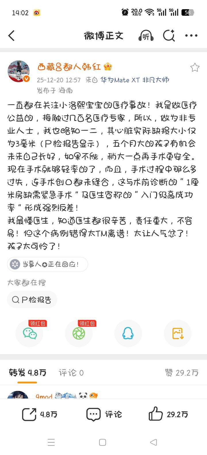 问题的关键是：在这个医生手底下不止一例