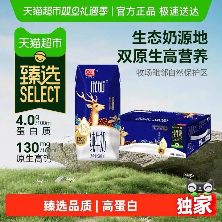 光明优加纯牛奶丨1.73/盒