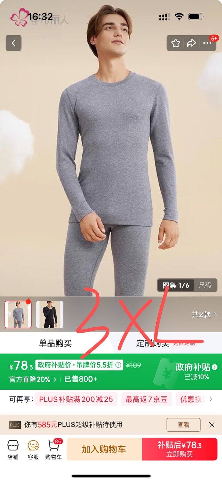 都市丽人 保暖内衣裤一套35包邮