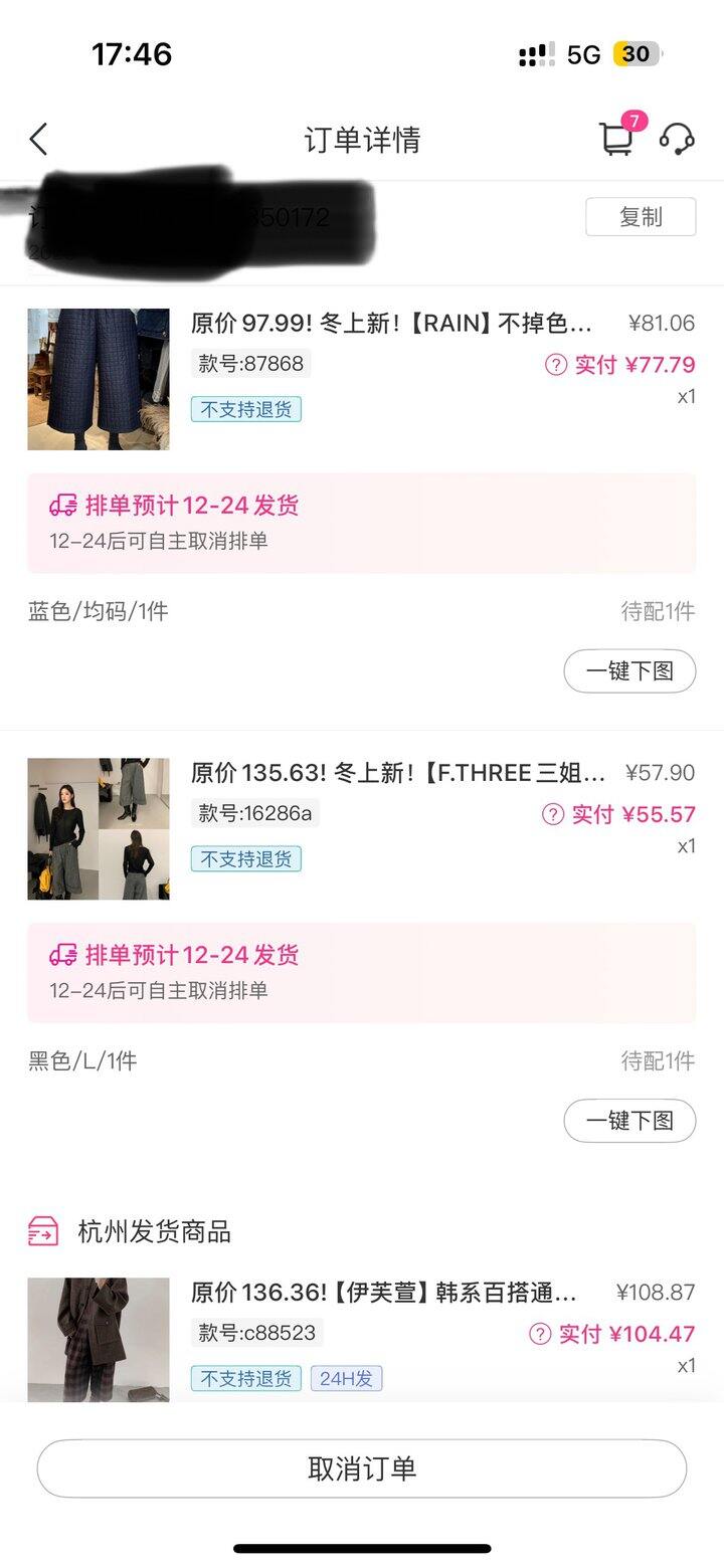 第一次在一手买东西