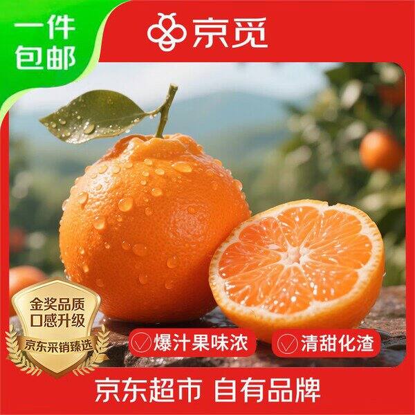 自营水果🍊耙耙柑4.5斤，19.8