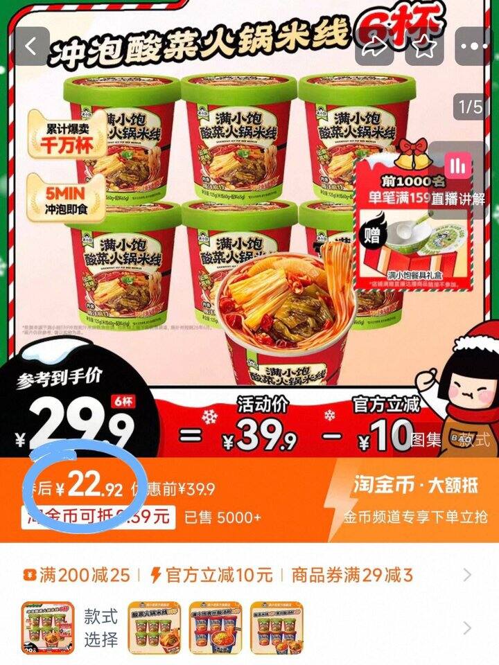 3.8𝒓/桶，满小饱酸菜火锅米线