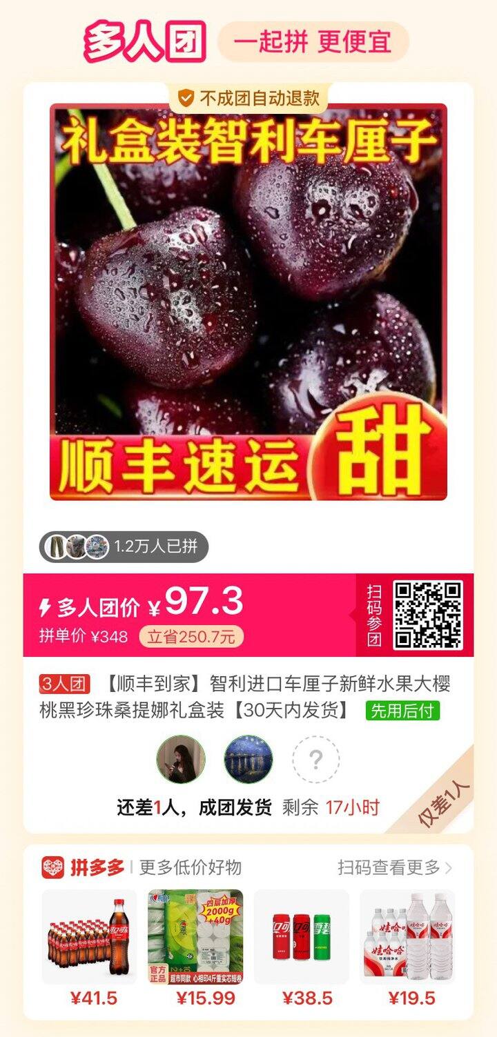 有没有姐妹拼！！