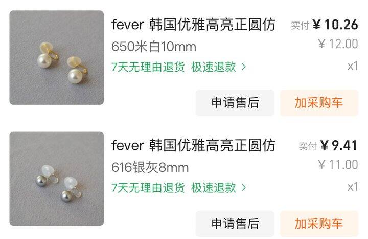 第一次买到无感也不掉的耳夹