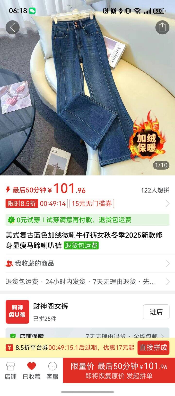 买到了一条版型特别合适的微喇裤