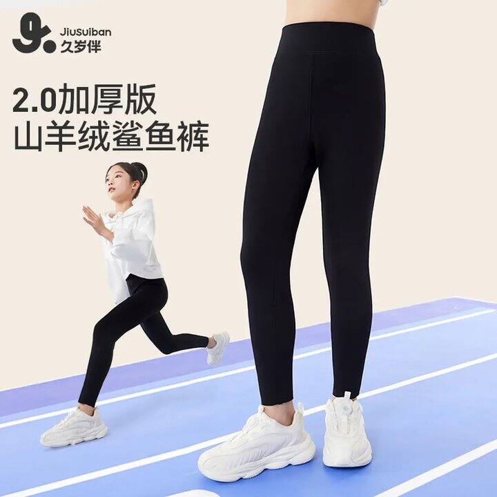 久岁伴女童鲨鱼裤，69💰2.0版本山羊绒