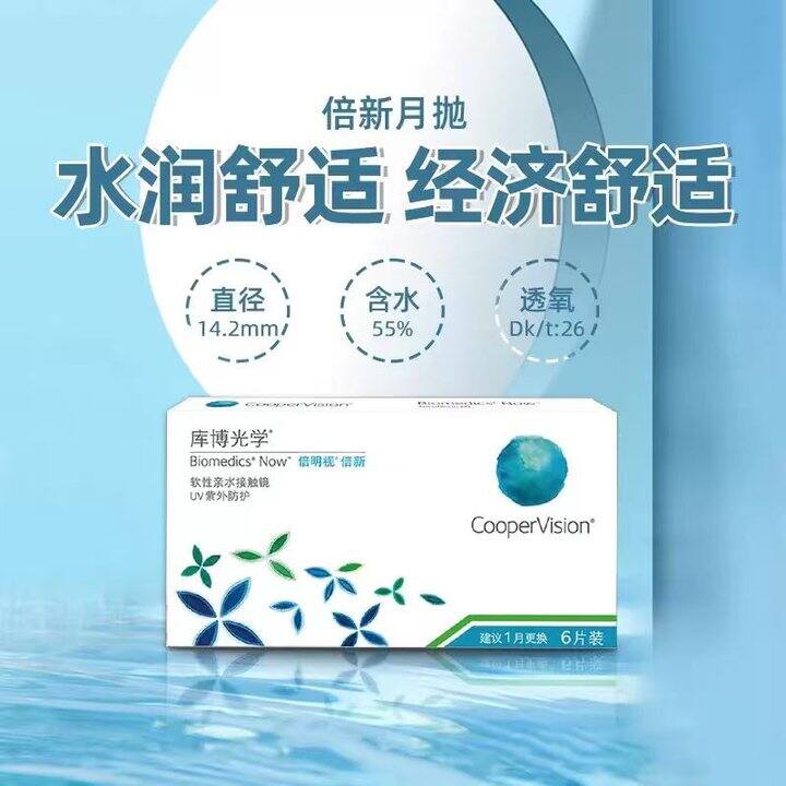 库博光学月抛，33💰