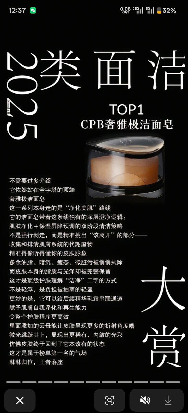 我的种草——洁面