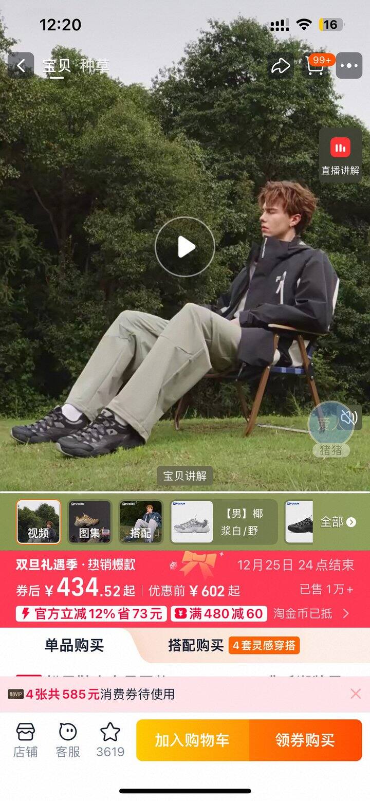 280元出斐乐松果