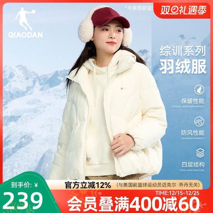乔丹羽绒服 💰110元