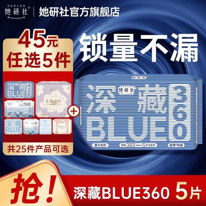她研社 深藏Blue✖️任选5💰36，超市一包18
