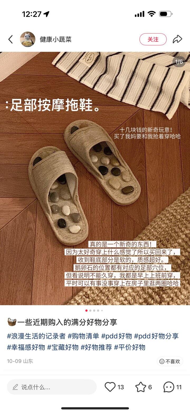 小🍠搬运｜鹅卵石按摩拖鞋｜拼夕夕