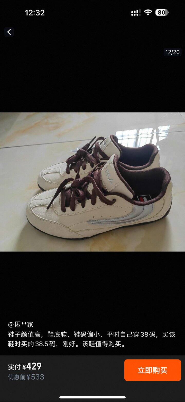 斐乐面包鞋258，德训鞋264