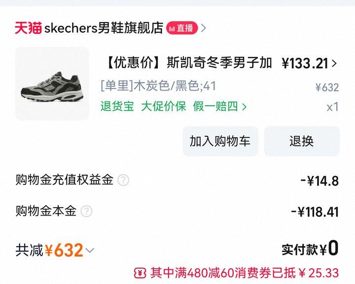 斯凯奇的价格也是越来越离谱了