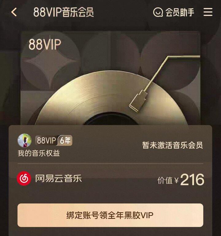 网易云45出