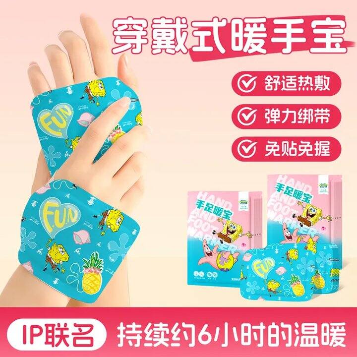 0.2/片❗️米卡博 穿戴式手足暖宝宝