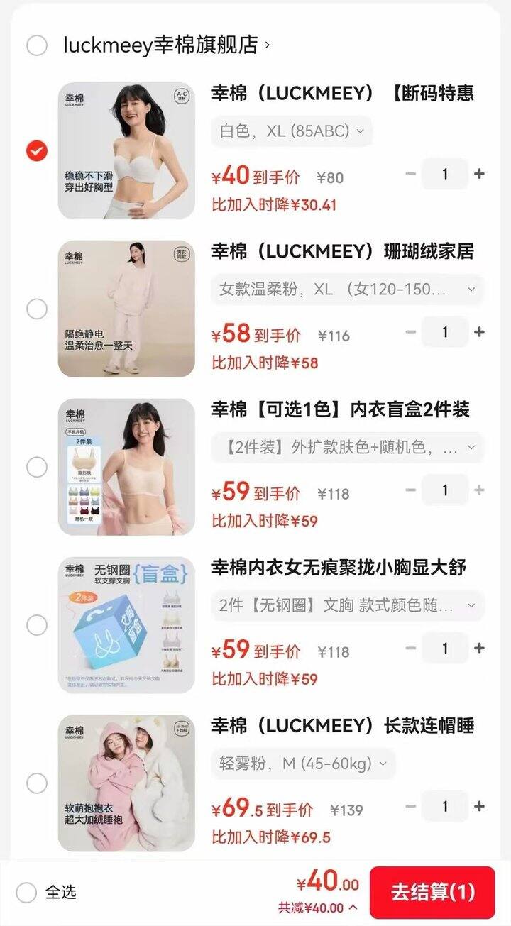 幸棉五折合集🚗