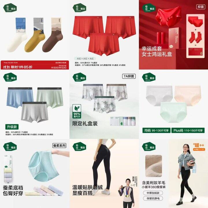 好穿，松山棉店5折补贴，0点结束