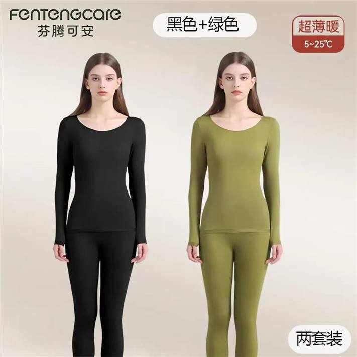冲！仅24.9/套‼️芬腾可安 秋衣秋裤套装