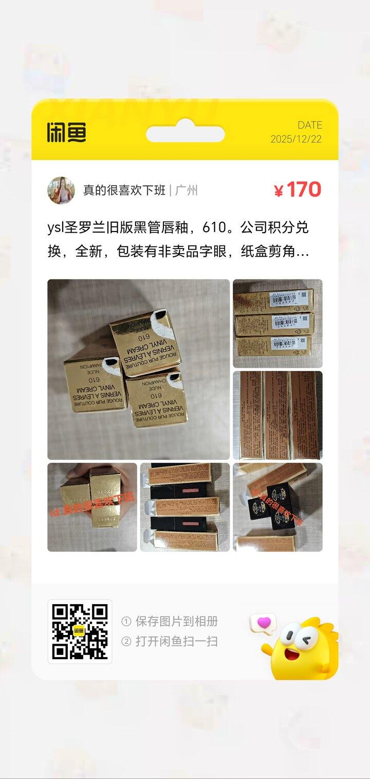 公司发的产品全新转卖，几乎是专柜三折价哦