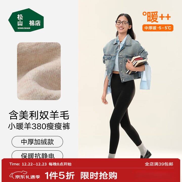 松山棉店五折！（仅限今日）💰29.9