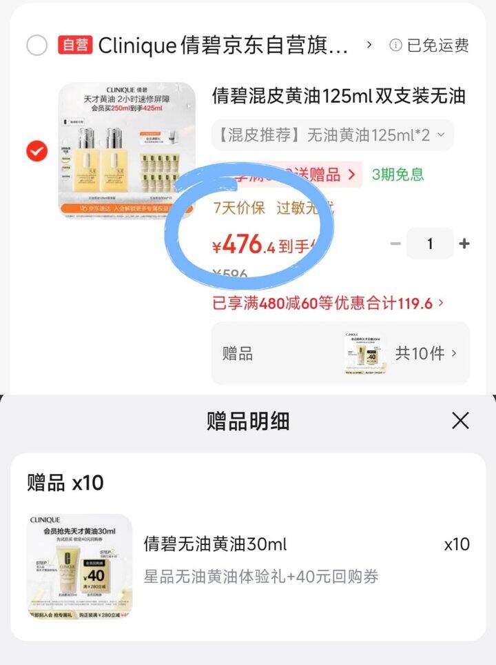 倩碧黄油方案，好价！