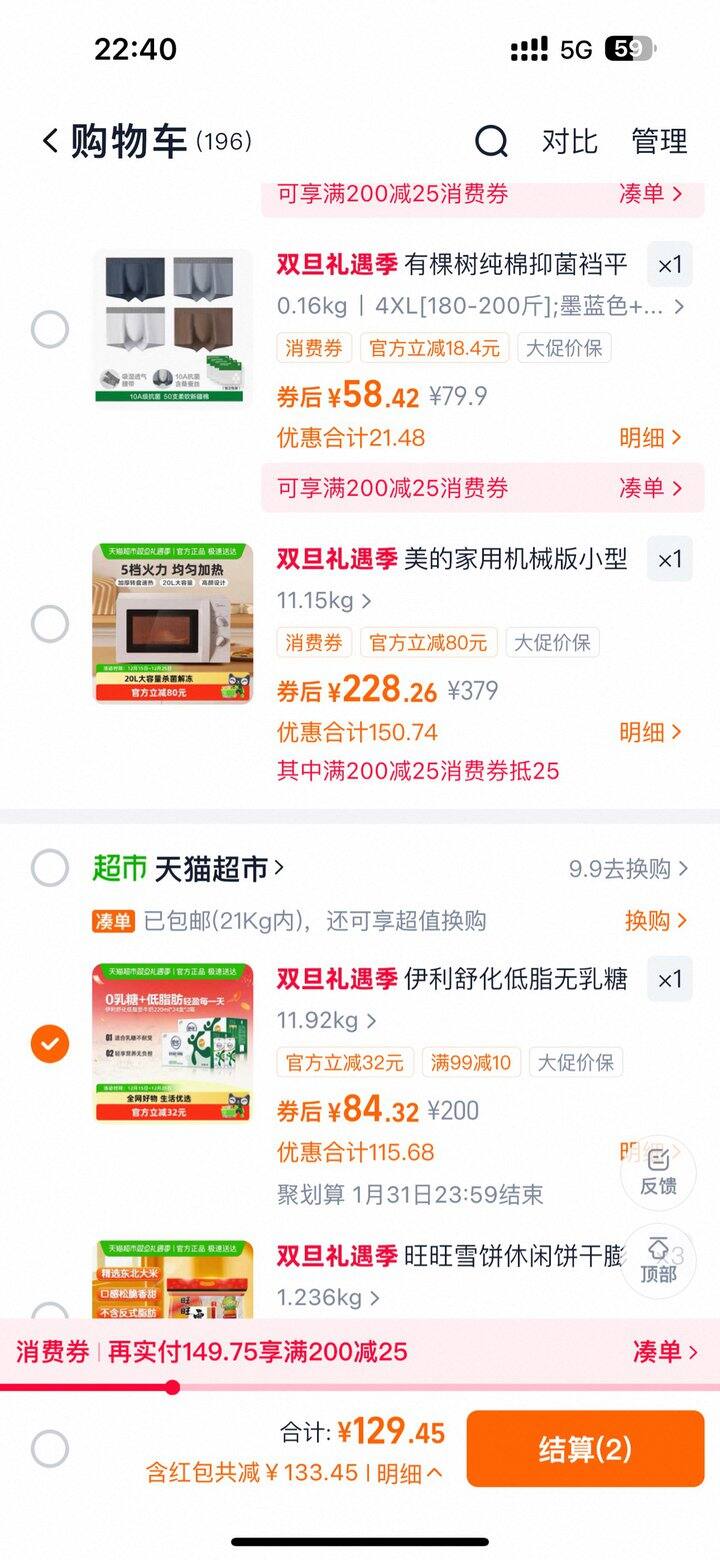 伊利舒化奶丨1.63/盒