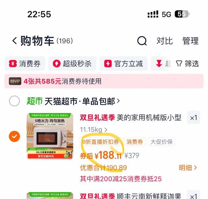 美的微波炉丨188