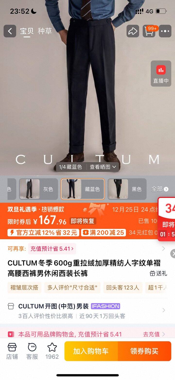 红榜 中范西装裤男款