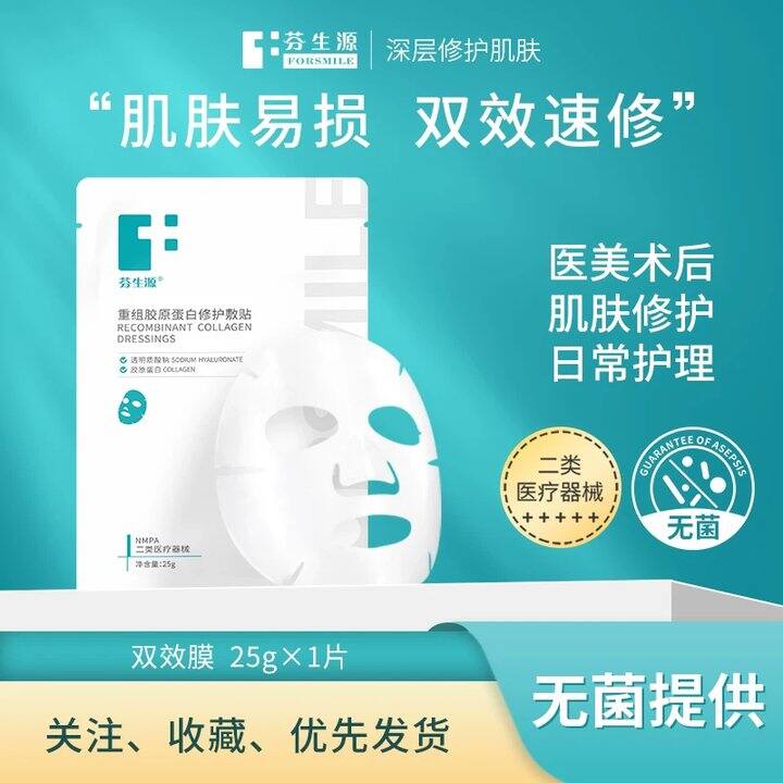 【芬生源白膜】