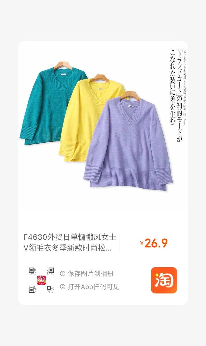 不二家：LF毛衣，官网打折了！还有一款打底！哦哈哟😄