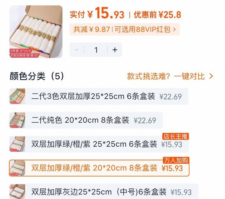 久丽洗碗布厨房抹布丨8条11+