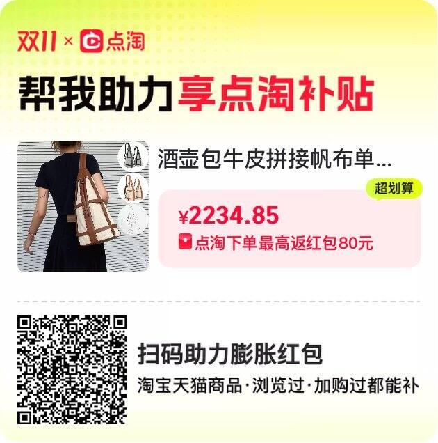 点淘商品互助，不是转转乐，满了，不互