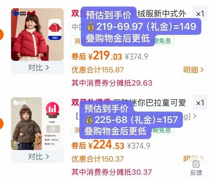 迷你巴拉再来两个好价作业