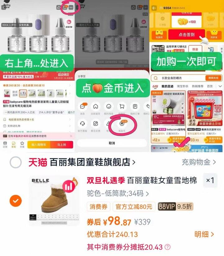 来吧，一波百丽好价，小脚姐妹🉑冲