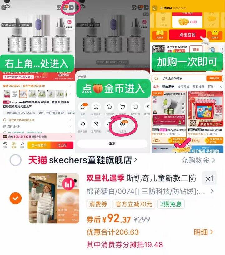 斯凯奇看看，低至50