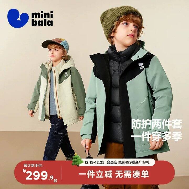 巴拉巴拉 冲锋衣羽绒服💰155，最大尺码180cm