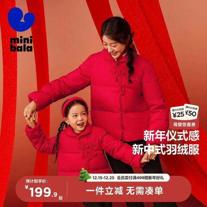 七十多块钱买巴拉羽绒服‼️