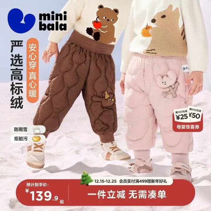 巴拉三防羽绒裤59，快‼️