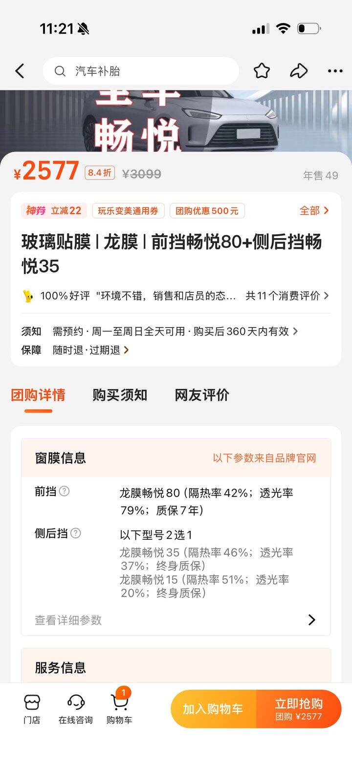 准备提车了，有啥要注意的吗~