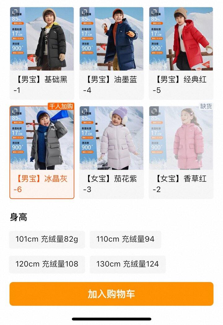 安踏儿童长款羽绒服117💰男女都有