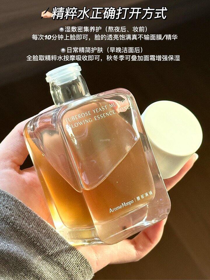 馥郁满铺「大金砖精萃水」！💰29.9起