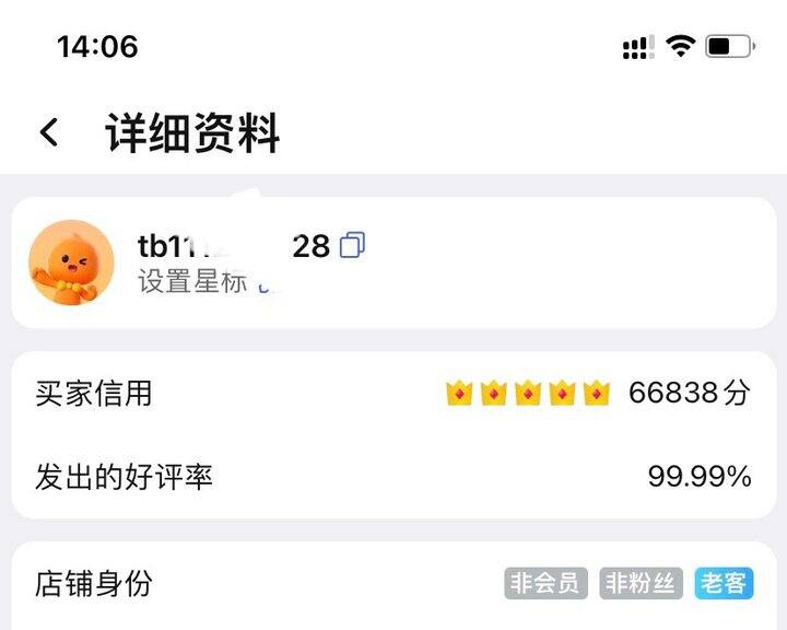 疑似被义乌抄版了😭