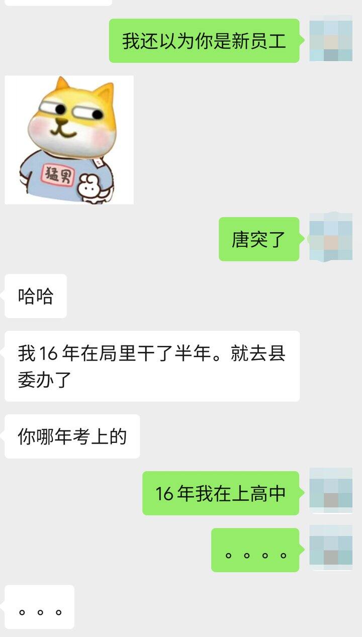 尴尬了……