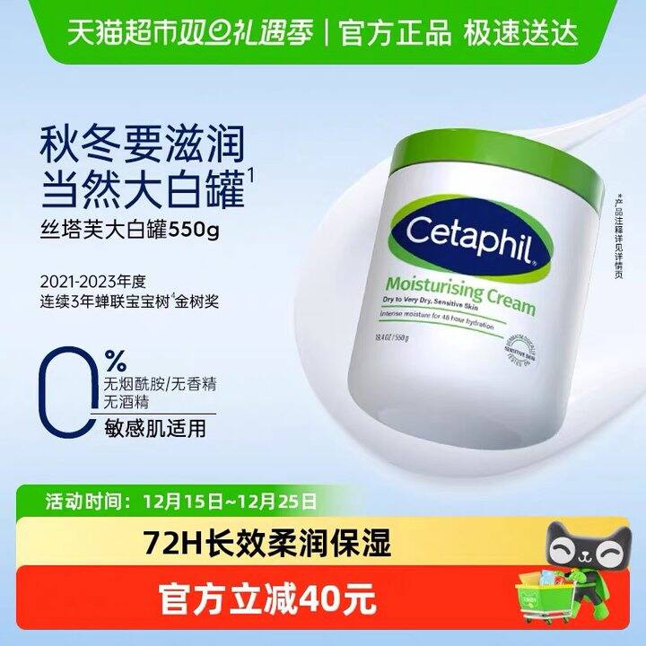 丝塔芙大白罐，109